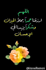 Pin By Yasmin Yasmin On Mmm Quran Quotes Good Morning Arabic Islamic Prayer