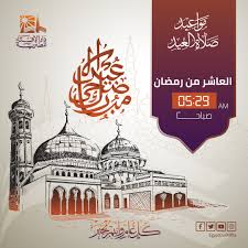 تتابعاً في قائمة اجازات الامارات 2021 إجازة عيد الأضحى المبارك التي تبدأ تكبيرات صلاة العيد وهي تملأ السماء، تتبعها مناسك ذبح أضاحي العيد في الإمارات، انتهاءً بتوزيع العيديات ورؤية. Ha3gmaucrbw9im