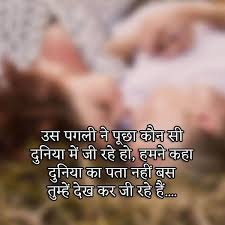 I love you for all that you are, all that you have been, and all you're yet to be. Heart Touching Hindi Lines Lovesove Com