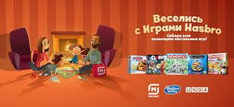 Ebay.de has been visited by 100k+ users in the past month Russian Families Have Fun With Hasbro Games At Magnit Unga