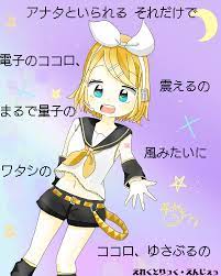 えれくとりっく・えんじぇぅ/リンちゃん うる - Illustrations ART street