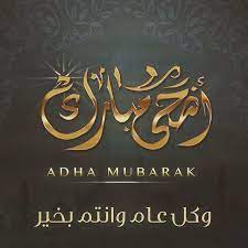 May 13, 2021 · the latest tweets from patrick timmons (@patricktimmons1). Happy Eid Palestinian Centre For Human Rights