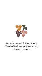 Pin By Soha Mahmoud On Islam Islamic Quotes Quran Islamic Quotes Funny Arabic Quotes