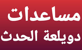 We did not find results for: Ø¯ÙˆÙŠÙ„Ø¹Ø© Ø§Ù„Ø­Ø¯Ø« Ø³Ø±Ù‚Ø© Ù…Ø³Ø§Ø¹Ø¯Ø§Øª Ø¯ÙŠØ± Ø§Ø¨Ø±Ø§Ù‡ÙŠÙ… Ø§Ù„Ø®Ù„ÙŠÙ„ Ø§Ù„Ù…Ù†Ø´ÙˆØ± Facebook