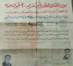 Pin By Rajhee Juve Rajhee Juve On Libya Egypt History Egyptian Movies Old Photos