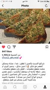 pin by aljawza on سلطات ومقبلات cooking food beef