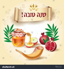 זה הזמן להזכיר את מבצע ההתרמה למכון בנין שלם. Como Se Desea Feliciad Al Ano Nuevo Judio Hinative