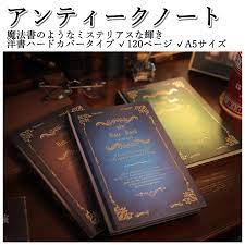 アンティークノート a5 日記帳 魔導書 魔法書 洋書風 アンティーク ノート 魔導書風ノート :2561-000446:コペフラップ - 通販 -  Yahoo!ショッピング