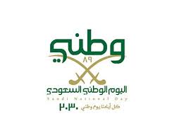 check out new work on my behance profile شعار اليوم الوطني السعودي 89 logo saudi n national day saudi happy national day corporate logo design inspiration