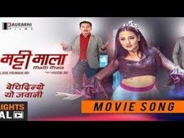 Phone Dherai Garchau Nepali Song Tika Pun Roshan Gaire In 2020 Nepali Song Songs Nepali Movie