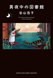 prigraphics 面白い本 マンガ 表紙 本の表紙