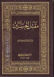 We did not find results for: Ù…Ù‚ØªÙ„ Ø§Ù„Ø­Ø³ÙŠÙ† Ø¹Ù„ÙŠÙ‡ Ø§Ù„Ø³Ù„Ø§Ù… By Ø¹Ø¨Ø¯ Ø§Ù„Ø±Ø²Ø§Ù‚ Ø§Ù„Ù…ÙˆØ³ÙˆÙŠ Ø§Ù„Ù…Ù‚Ø± Ù…