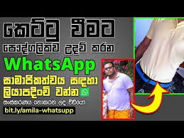 Sinhala Weight Loss Step 7 Unedited Video Youtube