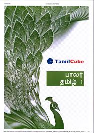We did not find results for: Free Kindergarten 1 K1 Tamil Worksheets Pdf Download Tamilcube Shop