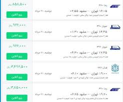 قزوين قم كارون كاشان كربلا كرج كرمان كرمانشاه ماهشهر محمديه مراغه مرودشت مشهد ملاير. Ø¨Ù„ÛŒØ· Ù‚Ø·Ø§Ø± Ø±Ø¬Ø§ Ø¨Ù†Ø¯Ø±Ø¹Ø¨Ø§Ø³ Ø¨Ù‡ ØªÙ‡Ø±Ø§Ù† Article Blog