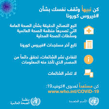 حالات جديدة لفيروس كرونا بألمانيا وستة آلاف إصابة في الصين. ÙØµØ§Ø¦Ø­ ÙÙØ¬ÙÙÙØ± Ø¨Ø´Ø£Ù ÙØ±Ø¶ ÙÙØ±ÙØ³ ÙÙØ±ÙÙØ§ ÙÙÙÙØ¯ 19