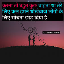 Maybe you would like to learn more about one of these? Breakup Attitude Status In Hindi Top 22 Quotes Dp Best Shayari Status Quotes In Hindi 2021