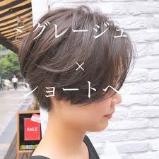 ショート ボブ ハンサムショート 美容師 今泉孝記 on instagram ヘアスタイルで顔の見え方が変わり 少しの差で今までより新しい自分になれます 肌や首がどのくらい見えるか トップに高さ ボリュームがいるのか タイトな方がいいのか ハンサム