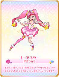 animes おしゃれまとめの人気アイデア pinterest cure sparkle スター プリキュア アイデア