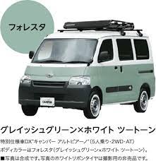 ベージュ ホワイト ツートーン タウンエース トヨタ キャンプ 車