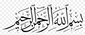 This sentences is used in the begining of each sourat of the coran. Calligraphy Vector Minimalist Bismillah In Arabic Calligraphy Png Transparent Png 1417x1417 3043674 Pngfind