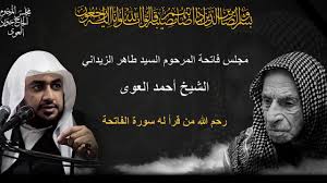 مشاهدة مسلسل نهضة السلاجقة العظمى الحلقة 26 مترجمة موقع قصة عشق شاهد الان بدون تحميل مسلسل نهضة السلاجقة العظمى الحلقة 26 مترجم بجودة عالية 1080p+720p+480p. Ø§Ù„Ø´ÙŠØ® Ø£Ø­Ù…Ø¯ Ø§Ù„Ø¹ÙˆÙ‰ L ÙØ§ØªØ­Ø© Ø§Ù„Ù…Ø±Ø­ÙˆÙ… Ø§Ù„Ø­Ø§Ø¬ Ø§Ù„Ø³ÙŠØ¯ Ø·Ø§Ù‡Ø± Ø§Ù„Ø²ÙŠØ¯Ø§Ù†ÙŠ 1442 4 13 Ù‡Ù€ Youtube