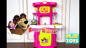 Maybe you would like to learn more about one of these? Kitchen Toys Masha And The Bear Youtube