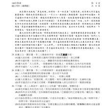 The site owner hides the web page description. 108å­¸æ¸¬ åœ‹æ–‡è€ƒé¡Œçˆ†çˆ­è­°é«˜ä¸­å¸« è¨­è¨ˆé¡Œç›®æ‡‰æ›´è¬¹æ…Ž ä¸€é»žé€šå­¸ç¿'edtung Com æª¢è¦–æ–‡ç« 