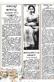 Novelist Rajalakshmi' 60th death anniversary