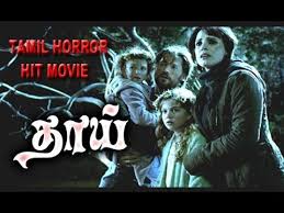 Thaai Hollywood Tamil Dubbed Horror Movies Tamil Movies Youtube In 2020 Horror Movies Tamil Movies Horror Posters