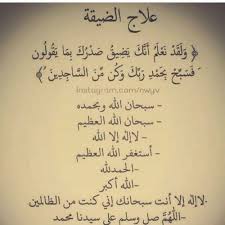 Pin On دعاء
