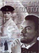 смотреть бесплатно ирония судьбы или с легким паром 2 Smotret Onlajn Film Dama S Sobachkoj Filmy Kinoteatr Kultura