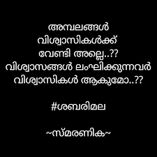 Select from premium pranayam of the highest quality. Malayalam Kavitha Love Quotes Master Trick