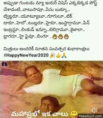 Pin By Sreevenireddy On Telugu Jokes In 2020 Telugu Jokes Jokes Happy New Year 2020