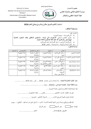 Doc مشروع ممول2 مصحح Ahmed Gasmalseed Academia Edu