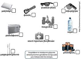 Η παγκόσμια ημέρα των ηλικιωμένων τιμήθηκε και φέτος στο νηπιαγωγείο μας.αφού μιλήσαμε για τον παππού και τη γιαγιά. Drasthriothtes Paidagwgiko Kai Epoptiko Yliko Gia To Nhpiagwgeio Ma8ainontas Gia Toys Seismoys Sto Nhpiagwgei Crafts For Kids Nursery School Teaching Methods