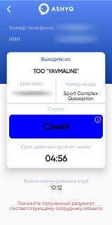 С 21 мая вход в терминал международного аэропорта алматы для всех посетителей, включая сотрудников аэропорта, а также встречающих и провожающих, будет осуществляться через систему ashyq. Mobilnoe Prilozhenie Ashyq Do Konca Aprelya Zarabotaet V Kostanajskoj Oblasti Kn