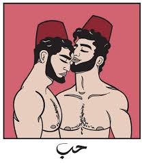 apexart | Queer-y-ing the Arab Exhibition Essay