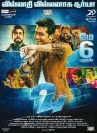 24 2016 Tamil High Quality Free Mp3 Songs Download Mp3 Song Download Hd Movies Download Download Movies