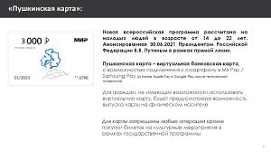 На покупку билетов в театры и музеи могут получить свыше 331 тыс. J9y3gvlmw2bym