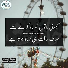 .جو انتشار محبت کے رکھ رکھاؤ میں تھا. Sad Quotes Urdu 17 Sad Quotes In Urdu About Love And Life With Images