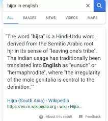 If you or your child is intersex bodied has a vsc or dsd (we would like all people to contribute regardless of your choice of terms used) it's incredibly imp.ortant as so much activity and passtime in life needs greater support and awareness to support. What Is English Meaning Of Hijra Quora