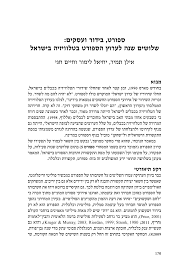 תוצאות לייב, חדשות הספורט, תקצירי וידאו של משחקים, טבלאות וסיקור נרחב של ליגות הכדורגל, הכדורסל וכל ענפי הספורט. Https Www Jstor Org Stable 10 2307 26948910