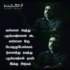 Pin By Aishwarya Kumarprasad On Facts In 2020 Friendship Day Quotes Fake People Quotes Good Life Quotes