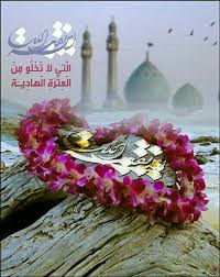 Epingle Par أفنان الحسني Sur السلام عليك يافرج الله