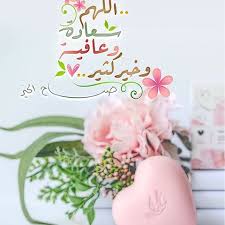اجمل صور صباح الخير عبارات صباح الخير مسجات صباح الخير Zina Blog Instagram Photo Instagram Photo And Video