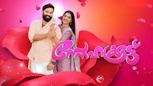 Snehakkoottu