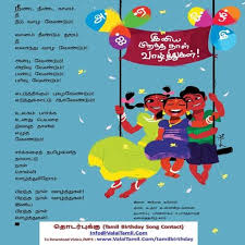 Uthra Unnikrishnan Tamil Birthday Song By Banurajj On Smule