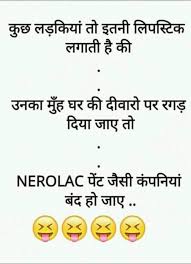 मैं और मेरी फ्रेंड एक restaurant में बैठे थे. Ashish Funny Joke Quote Fun Quotes Funny Jokes Quotes