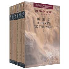 Download Pdf Journey To The West Library Of Chinese Classics Chineseenglish 6 Volumes English And Chinese Edition Fr Journey To The West Reading Pdf Download